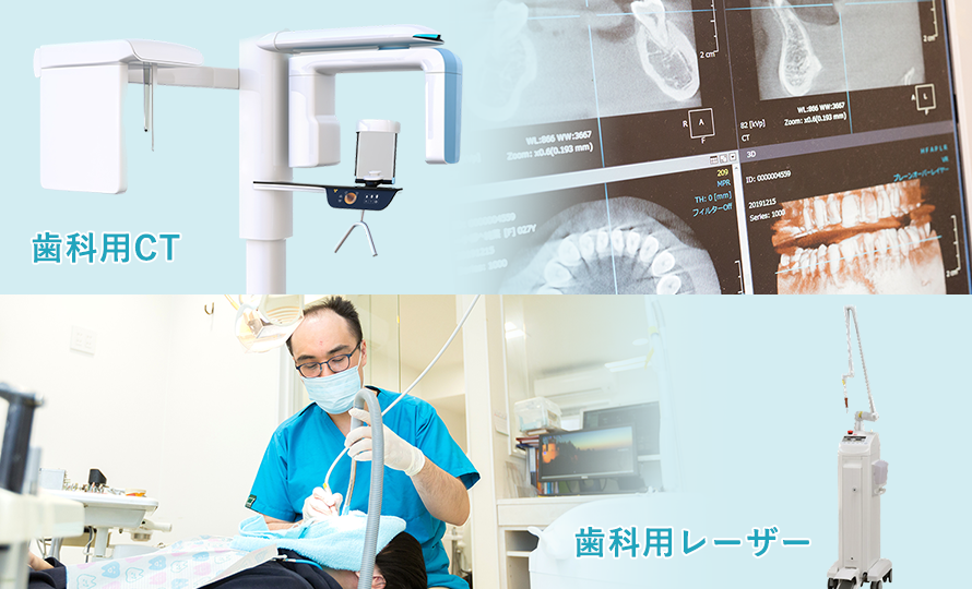 確かな診断と治療を叶える、先進の設備