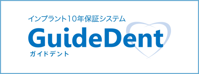 保証限度額
