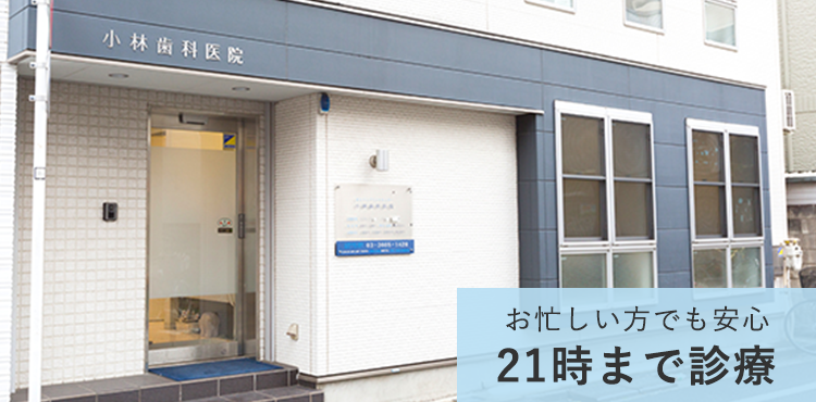 21時まで診療