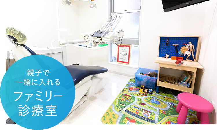 家族みんなで安心して通える環境